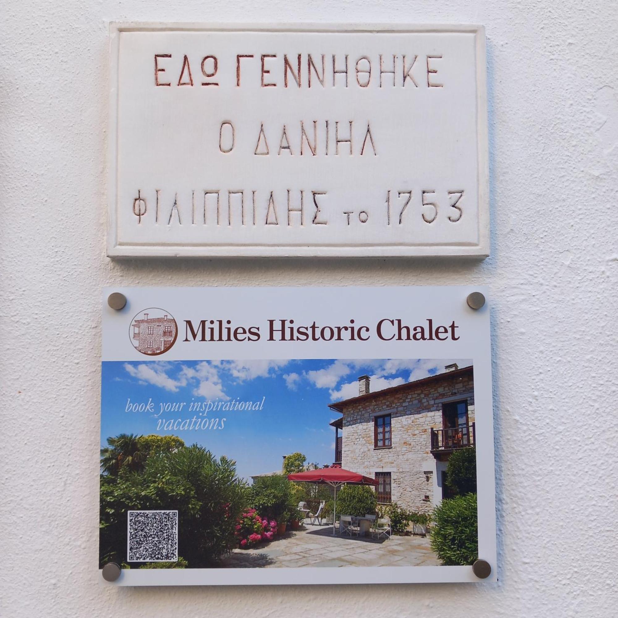 Milies Historic Chalet Pelion Mileai Exterior photo
